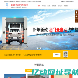 长春洗车机厂家_洗车机价格_上海全自动洗车机网站