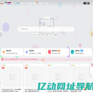 cc资源站