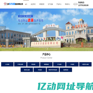 氟美斯滤袋-江苏东方滤袋股份有限公司