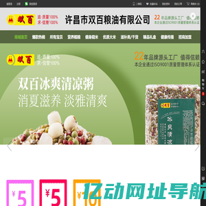 双百粮油