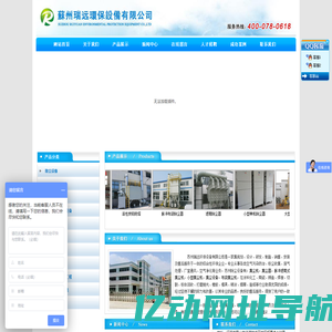 苏州瑞远环保设备有限公司|集尘机|布袋式集尘机|工业集尘设备|集尘器|小型集尘机|脉冲滤筒式集尘机|旋风集尘机|单机集尘机
