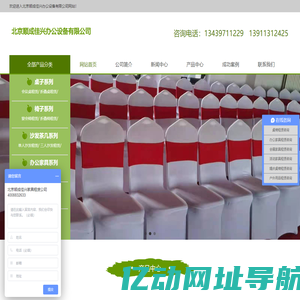 北京会展家具租赁_北京办公家具租赁-北京顺成佳兴家具租赁公司