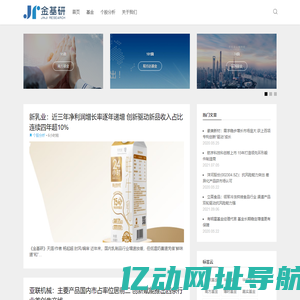 金基研-挖掘尚未被市场察觉的价值