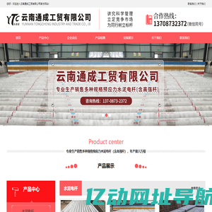 云南水泥电线杆厂家_云南通成工贸有限公司