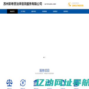 苏州新希望法律咨询服务有限公司_太仓律师_太仓法律咨询_太仓法律顾问