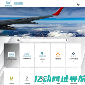 空中座驾通用航空发展集团SkyThrone