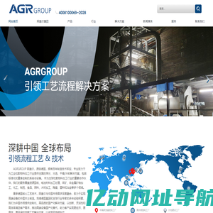 AGRGROUP阿盖尔智能科技