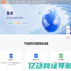 友米|云手指科技