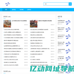机械人游戏网 - 玩家的游戏之家