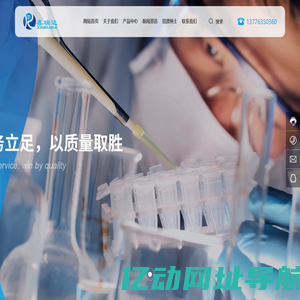 苏州鑫瑞达商贸有限公司_致力于生物制药企业