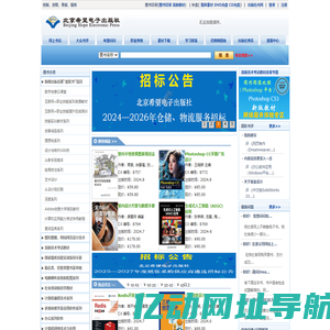 北京希望电子出版社欢迎您