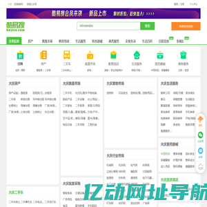 大庆免费发信息平台-大庆分类信息网-大庆酷易搜