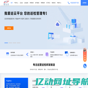 电子巡更系统-保安巡更棒-巡更机器-云巡检-深圳慧友安