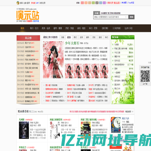 我的网站-这是一个很不错的网站