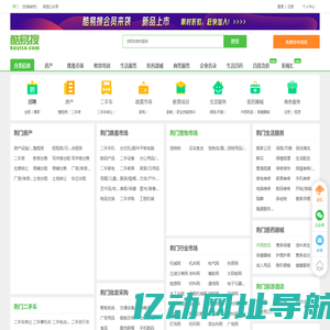 荆门免费发信息平台-荆门分类信息网-荆门酷易搜