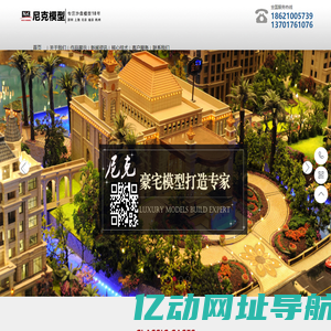 上海模型公司-上海沙盘模型公司-上海建筑模型公司_上海尼克建筑模型设计有限公司