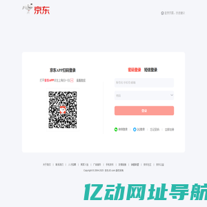 京东-欢迎登录