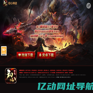 神途大陆_神途大陆登录器下载_www.3pkst.com
