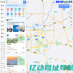 360地图 – 出门之前，搜一下