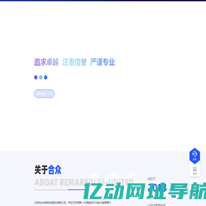 北京合众伟奇科技股份有限公司