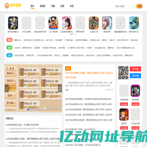 手机游戏下载_好玩的手机游戏-页手游网
