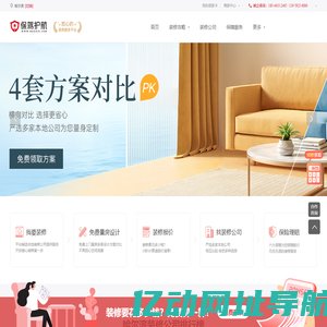 哈尔滨装修网-哈尔滨装修多少钱-装修设计公司排名,哪家好-哈尔滨保驾护航