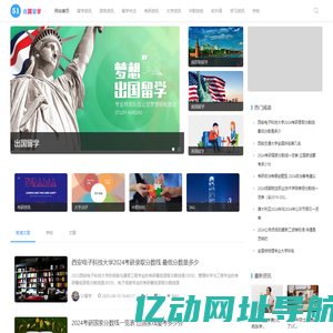 51出国留学_十五年专注出国留学_出国留学解决方案