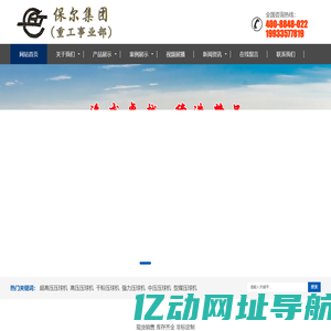 压块机_高压型煤压球机_铁粉焦粉压球机_矿粉干粉压球机厂家_保尔实业集团有限公司