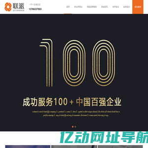 深圳网站建设|网页设计|网站制作|深圳网站设计|-深圳市联派科技有限公司