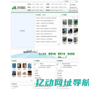欢迎访问地铁盾构门户网站