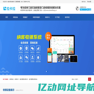 西安收银系统_收银软件_餐饮管理系统_水果店收银系统_超市管理收银系统