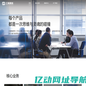 三瑞智能科技股份有限公司
