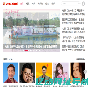 娱乐中国