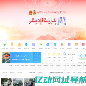 ئۇلىنىش تورى 连线网