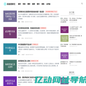 财经智慧，南极见证 - 南极圈财经