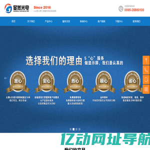 福建显然光电有限公司
