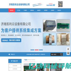 济南凯利云设备有限公司_济南凯利云设备有限公司