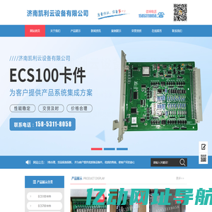 企业信使