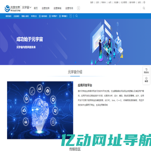 应用开发平台