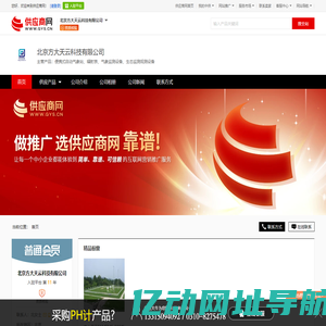 便携式自动气象站_辐射表_气象监测设备 - 【北京方大天云科技有限公司】