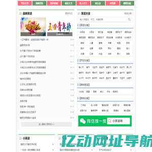 小笑话网-分享爆笑经典段子的网站