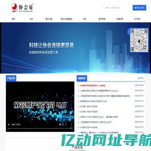 社团组织的会员运营工具