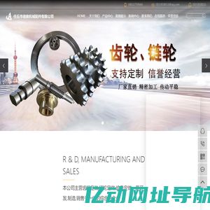 任丘市德奥机械配件有限公司