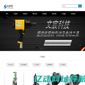 气动马达_减速气动马达_英格索兰/GAST气动马达-北京文宸科技有限责任公司_
