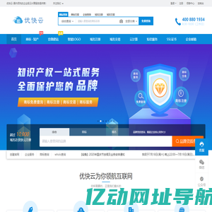 优快云计算,域名注册,云服务器,商标注册等互联网基础业务服务商 - 优快云