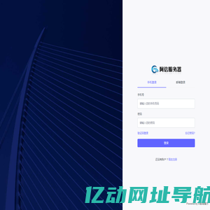 登录 | 阿信网络