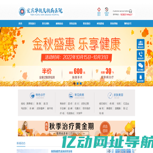 云南省昭通白癜风医院_昭通治疗白癜风哪家医院好_宜宾华肤医院