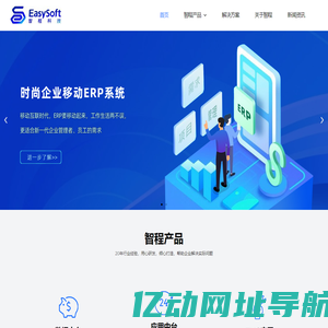 智程科技