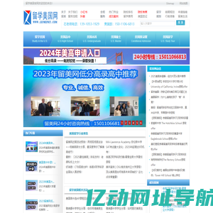 美国私立高中排名-美国高中留学申请流程 - 留美网