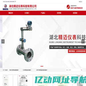 网站首页-湖北精迈仪表科技有限公司